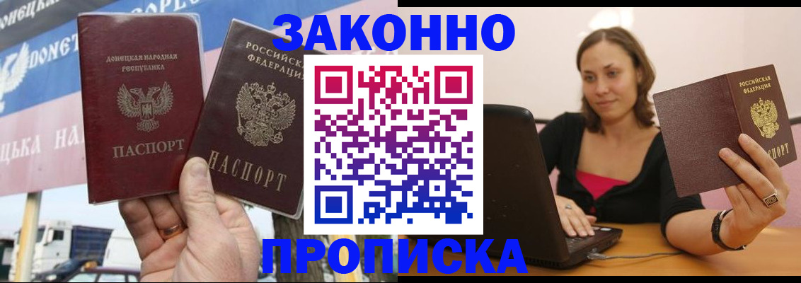 найти адрес прописки в Волжском